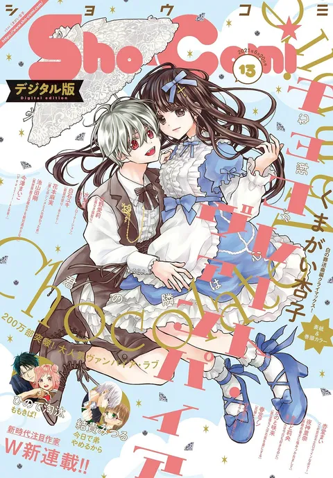 Cover von Sho-Comi 2021 13