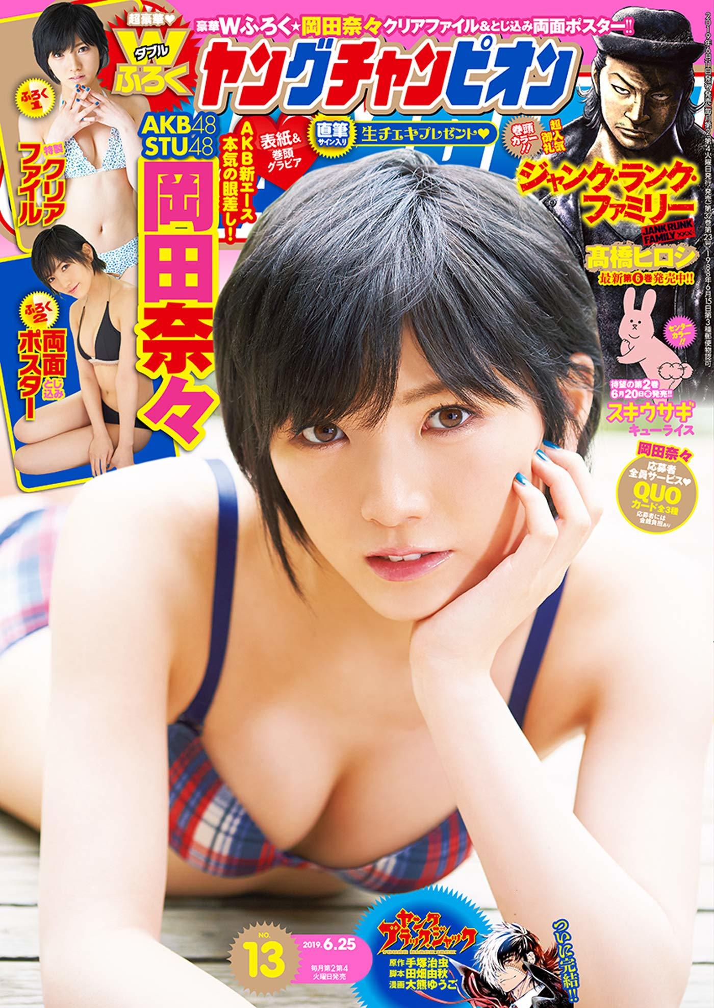 Portada de Young Champion 2019 13