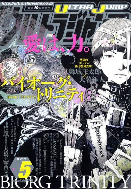 Couverture de Ultra Jump 2013 5
