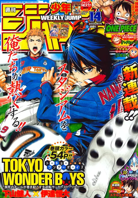 Cover of Weekly Shōnen Jump 2014 14