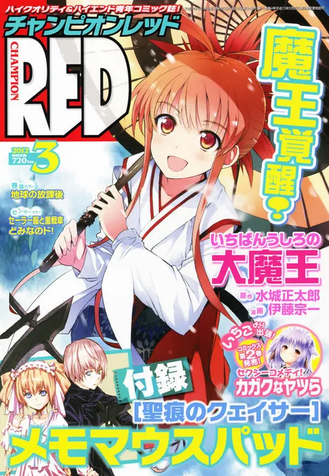 Couverture de Champion RED 2012 3