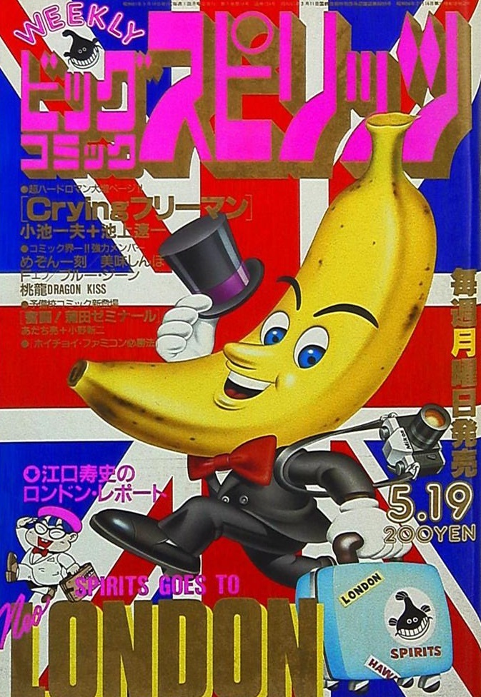 Copertina di Big Comic Spirits 1986 12