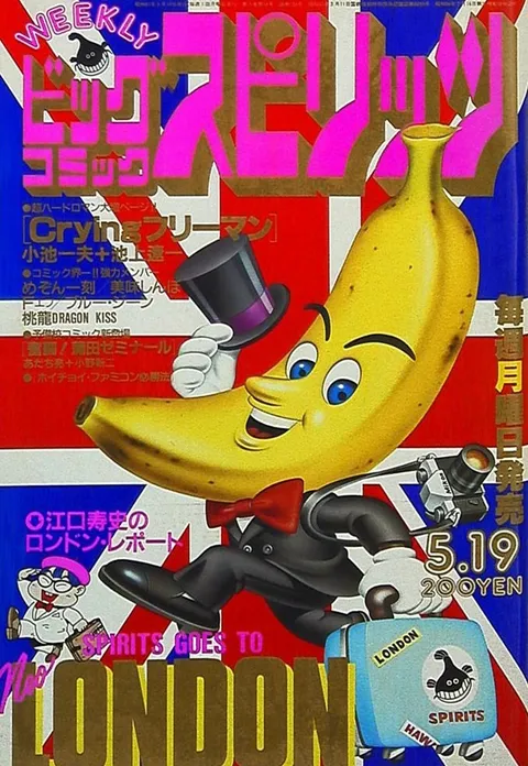 Couverture de Big Comic Spirits 1986 12