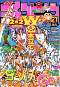 Cover of Weekly Shōnen Champion 2000 21
