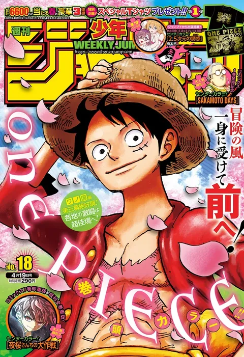 Cover of Weekly Shōnen Jump 2021 18