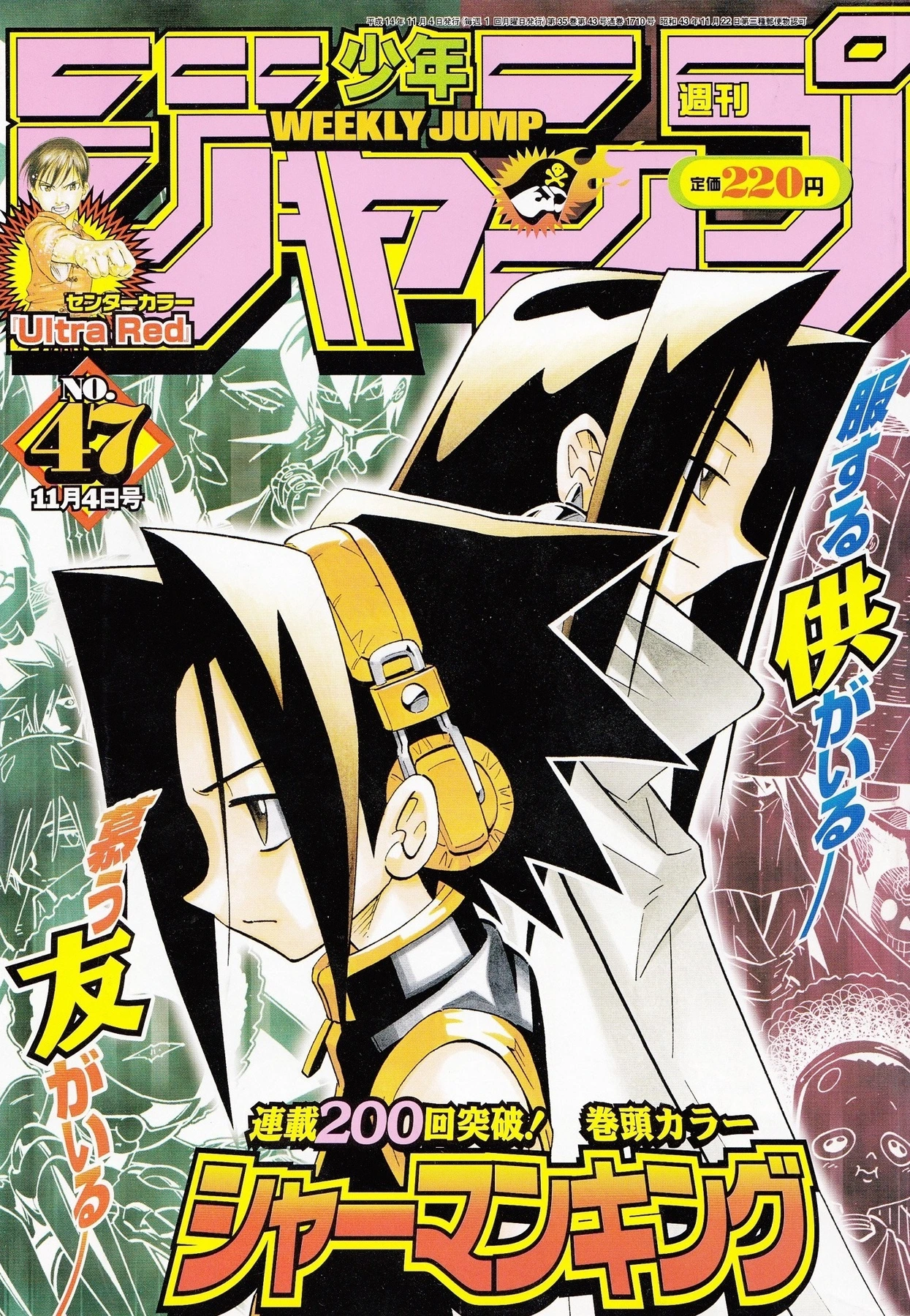 Couverture de Weekly Shōnen Jump 2002 47