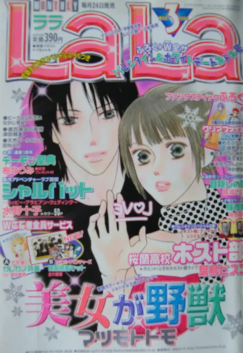 Copertina di LaLa 2004 3