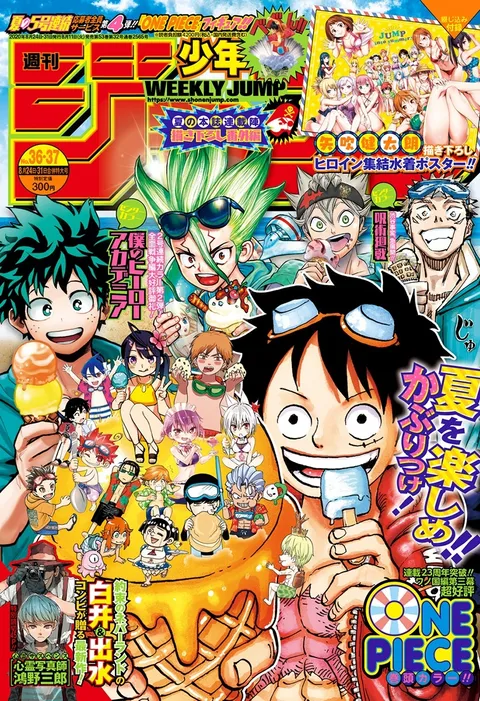 Cover of Weekly Shōnen Jump 2020 36-37