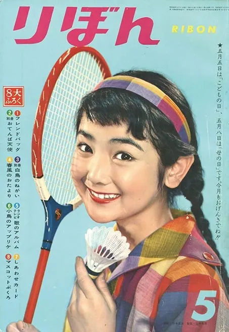 Cover von Ribon 1960 5