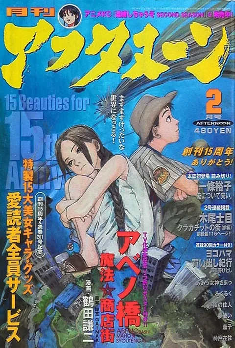 Cover von Afternoon 2002 2