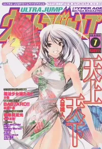 Couverture de Ultra Jump 2001 7