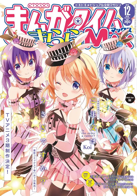 Cover von Manga Time Kirara Max 2018 12