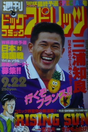 Cover von Big Comic Spirits 1997 40