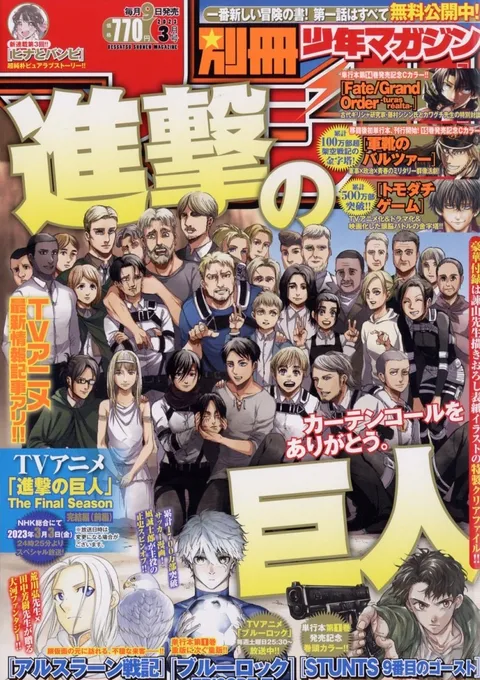 Cover von Bessatsu Shōnen Magazine 2023 3