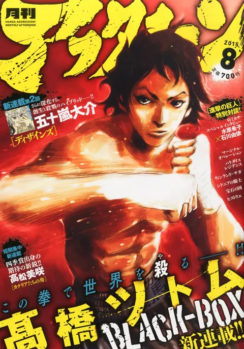 Cover von Afternoon 2015 8