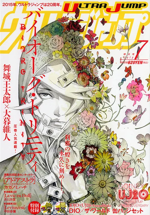 Portada de Ultra Jump 2015 7