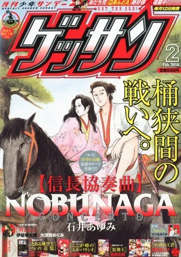 Couverture de Gessan 2010 2