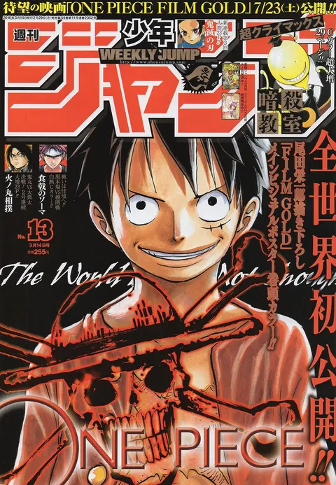 Cover von Weekly Shōnen Jump 2016 13