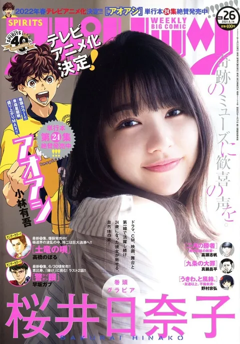 Portada de Big Comic Spirits 2021 26