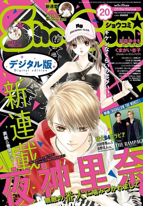 Couverture de Sho-Comi 2019 20