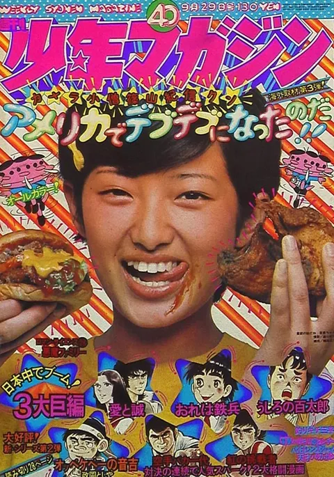 Copertina di Weekly Shōnen Magazine 1974 40