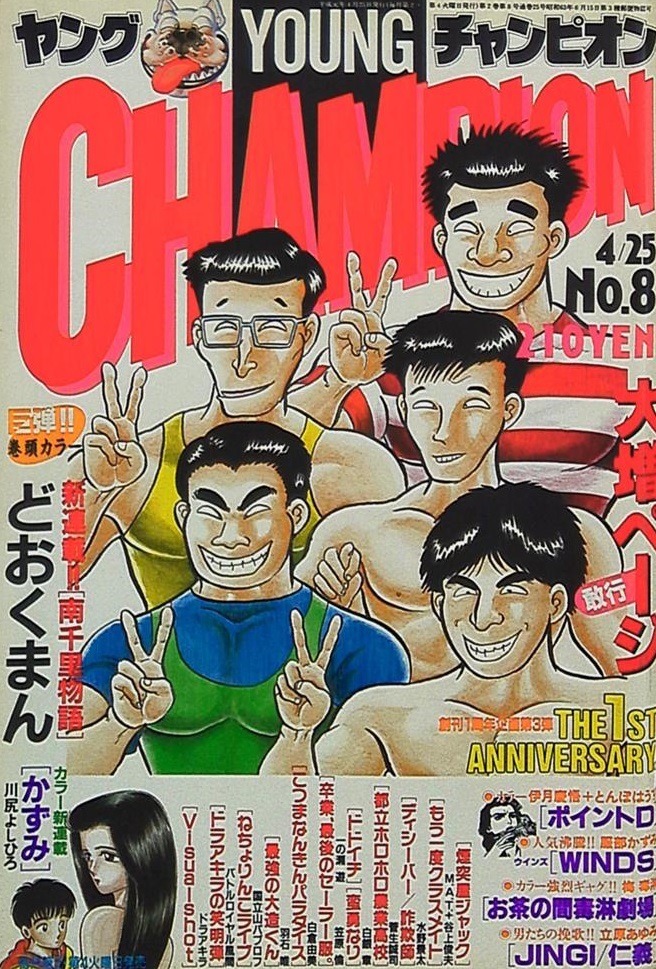 Couverture de Young Champion 1989 8