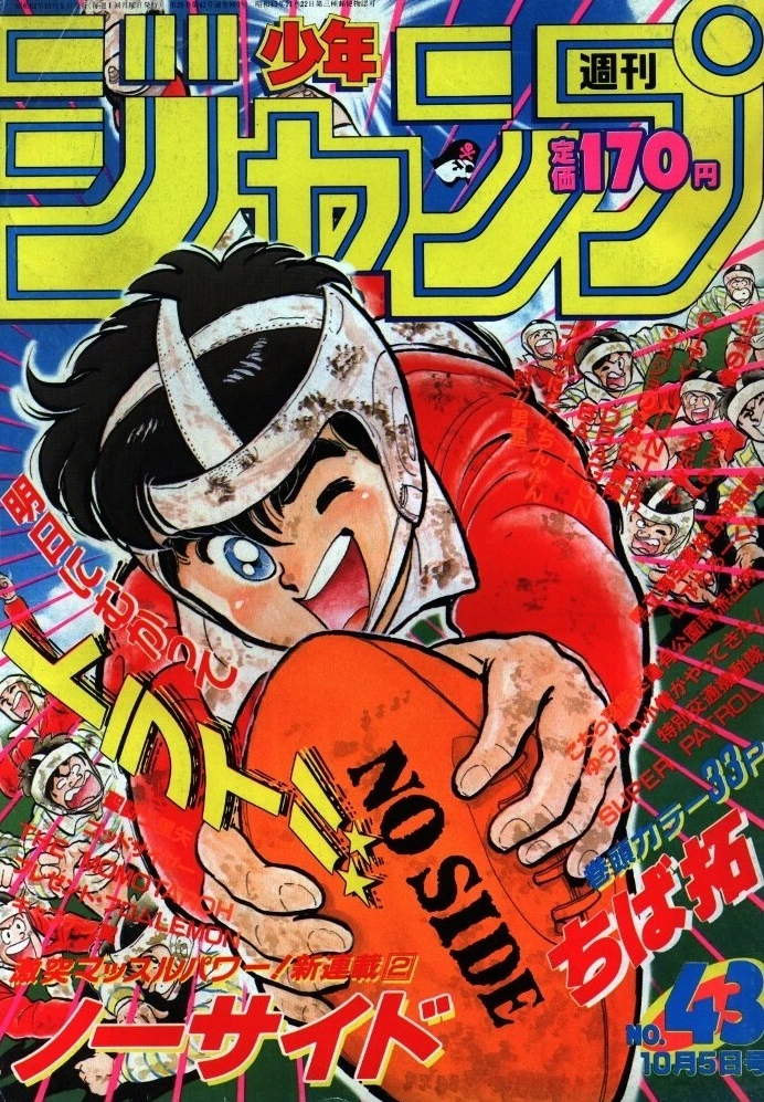 Cover of Weekly Shōnen Jump 1987 43