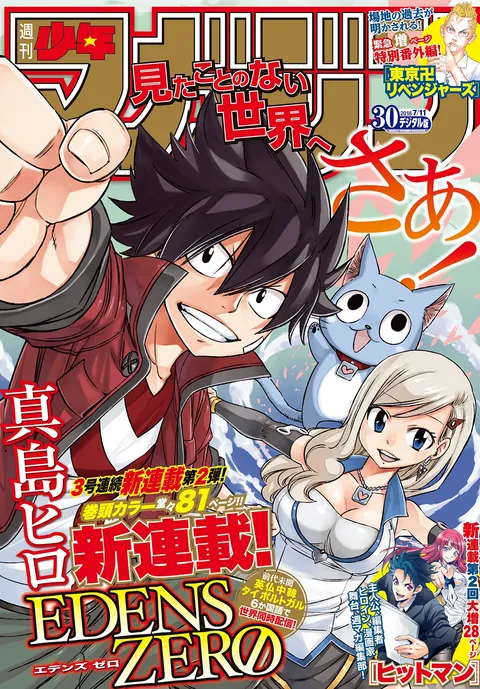Cover of Weekly Shōnen Magazine 2018 30