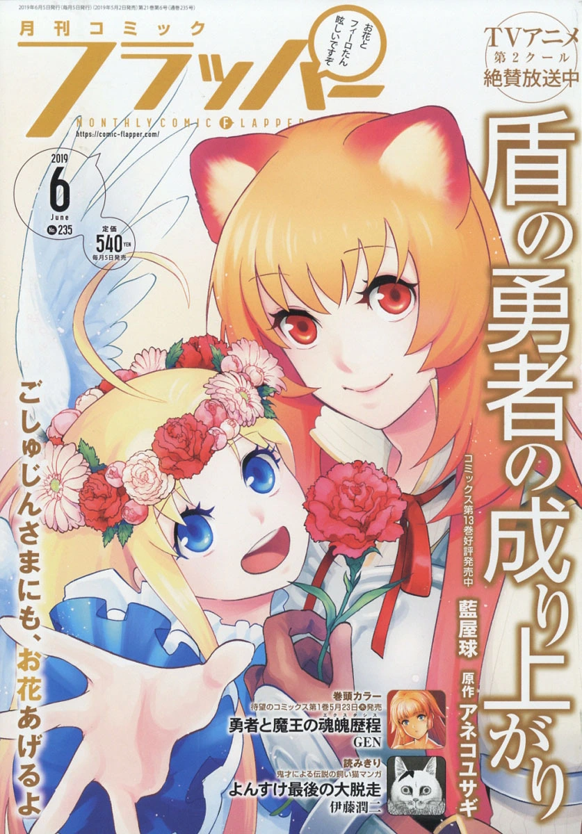 Couverture de Comic Flapper 2019 6