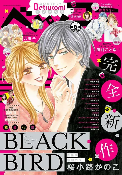 Cover von Betsucomi 2019 5