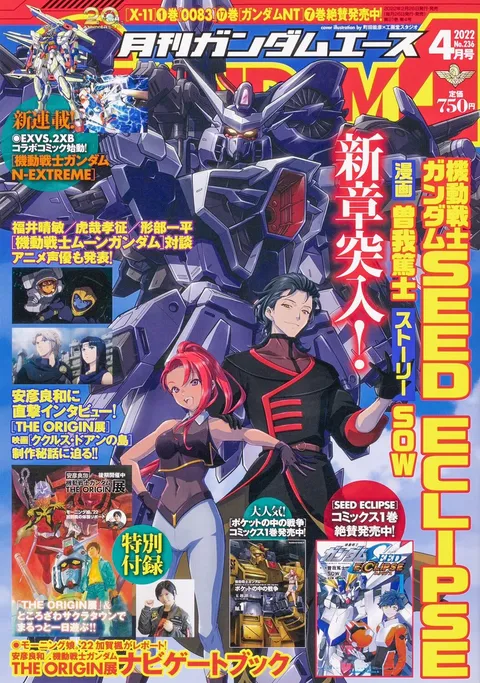 Cover von Gundam Ace 2022 4