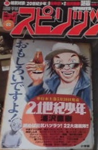 Cover of Big Comic Spirits 2007 26