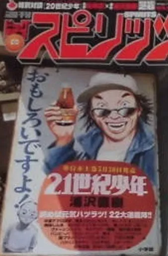 Portada de Big Comic Spirits 2007 26