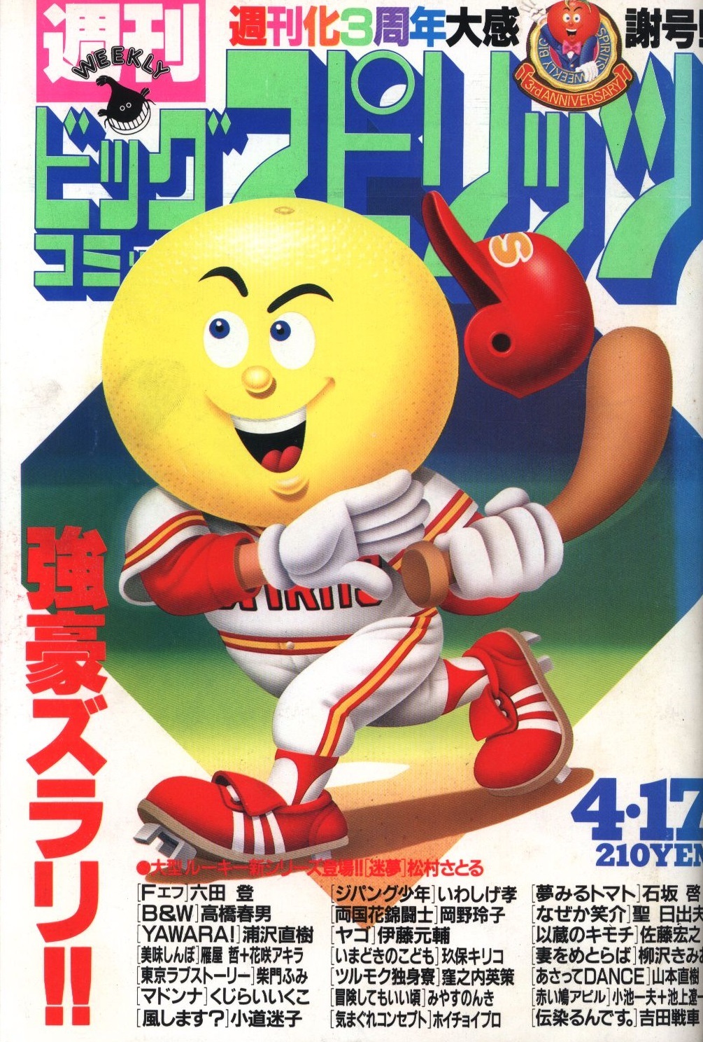 Copertina di Big Comic Spirits 1989 18