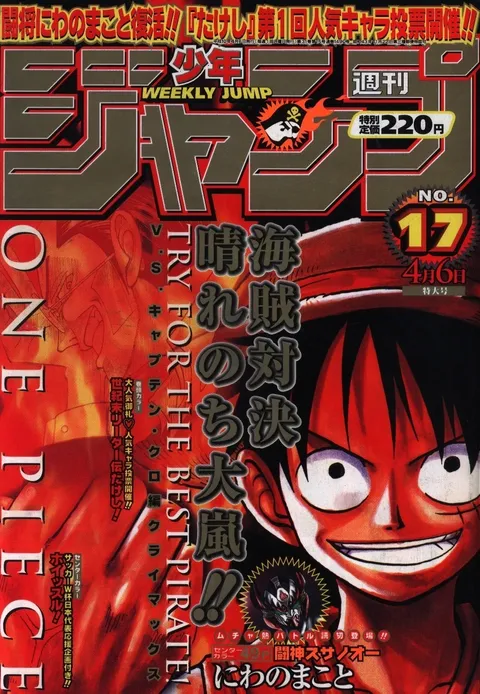 Portada de Weekly Shōnen Jump 1998 17