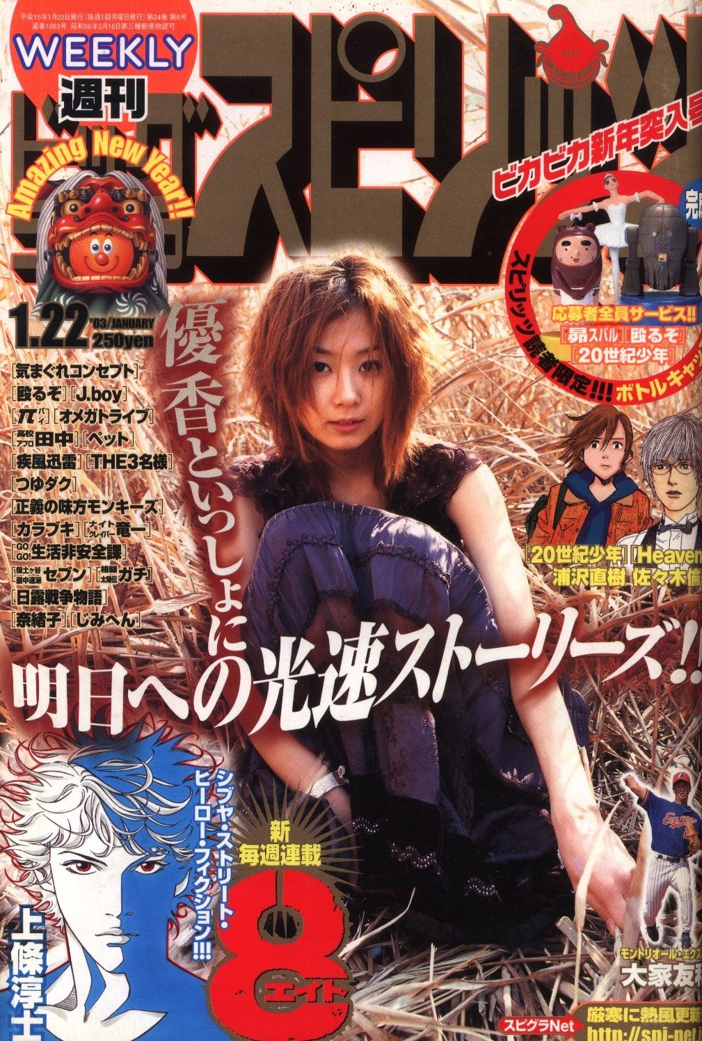 Couverture de Big Comic Spirits 2003 5