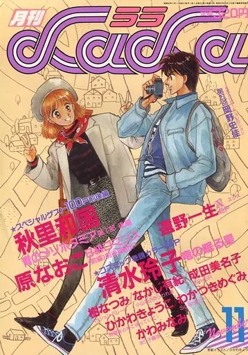 Portada de LaLa 1987 11