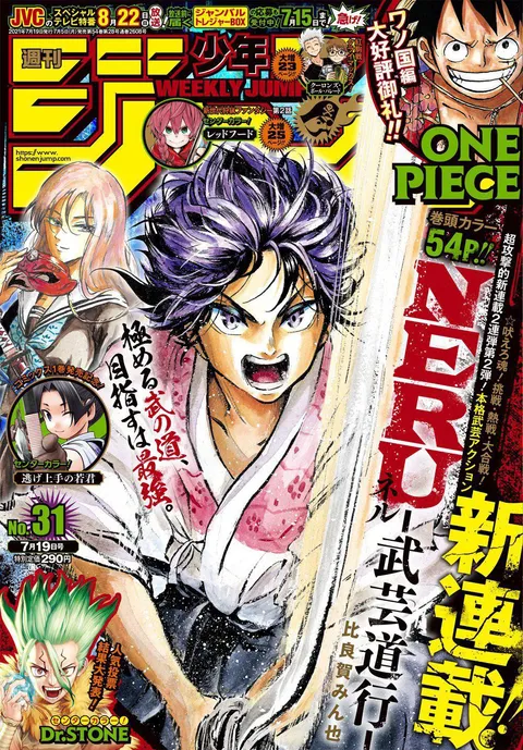 Couverture de Weekly Shōnen Jump 2021 31