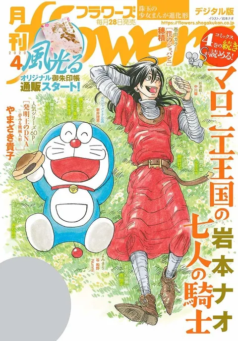 Portada de Flowers 2020 4