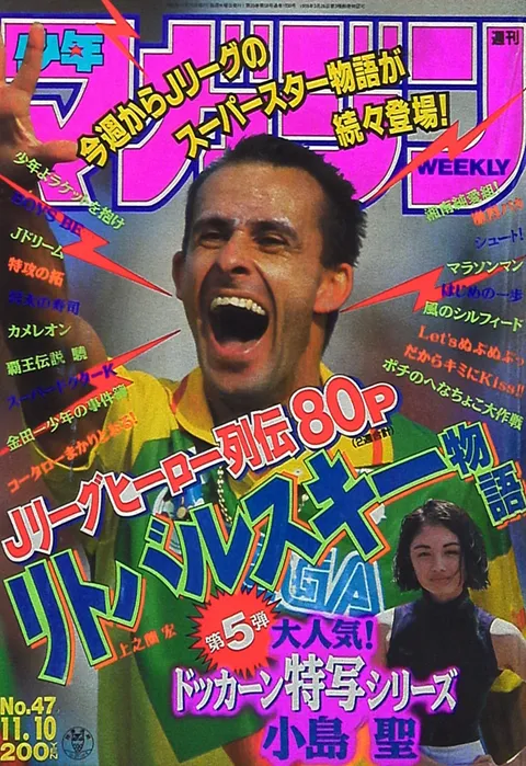 Cover of Weekly Shōnen Magazine 1993 47