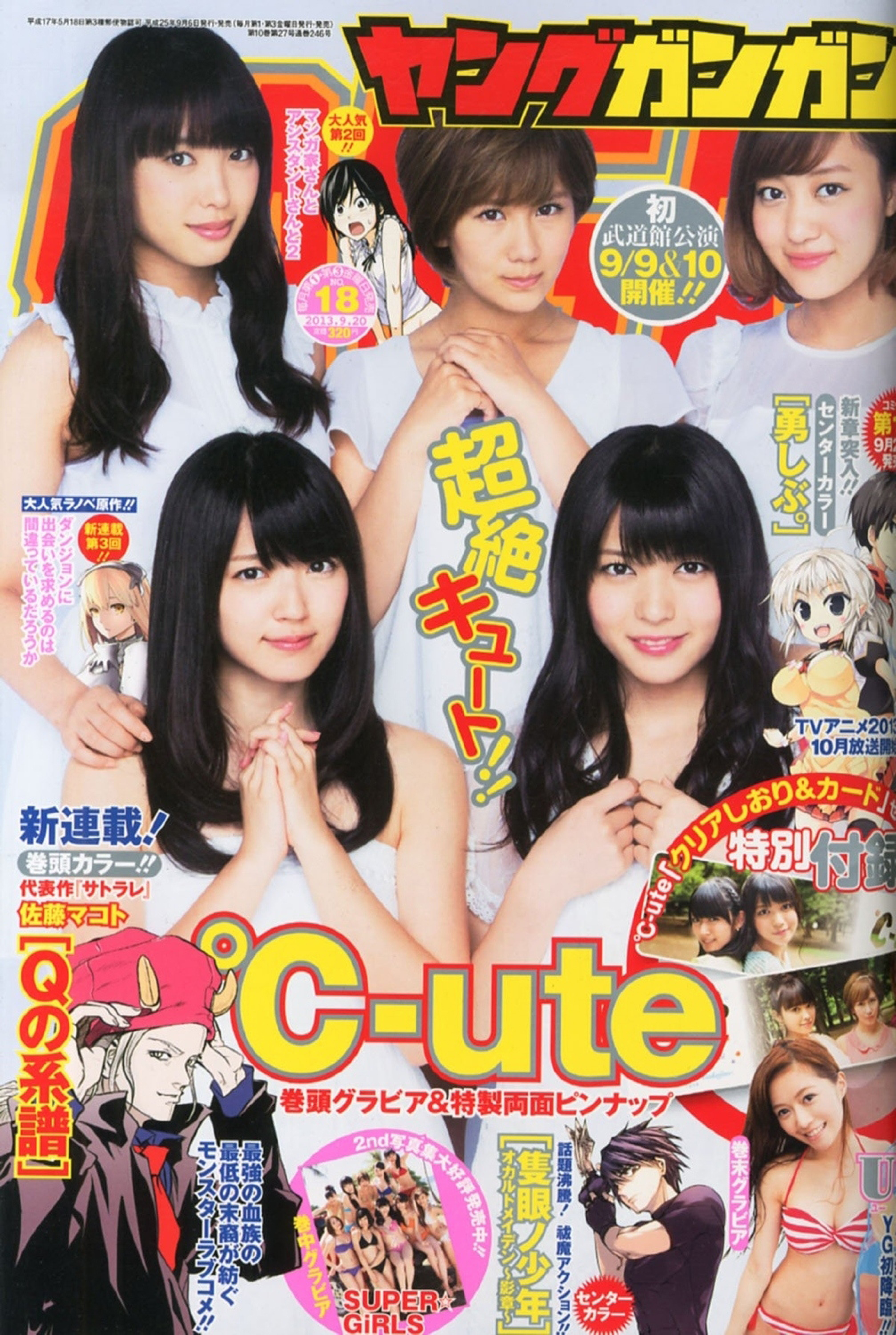 Portada de Young Gangan 2013 18