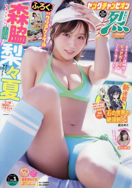 Portada de Young Champion Retsu 2026 1