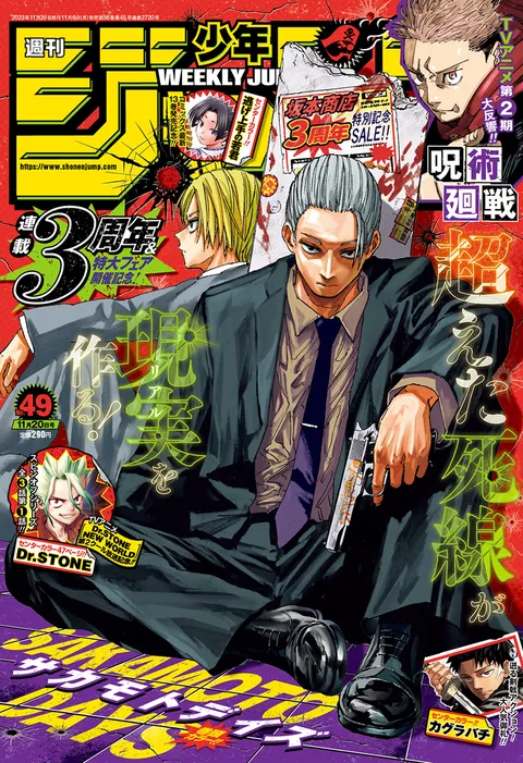 Copertina di Weekly Shōnen Jump 2023 49