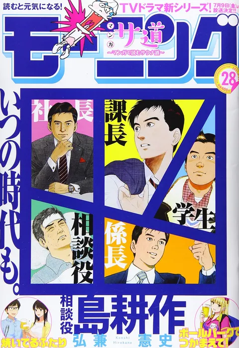 Cover von Morning 2021 28