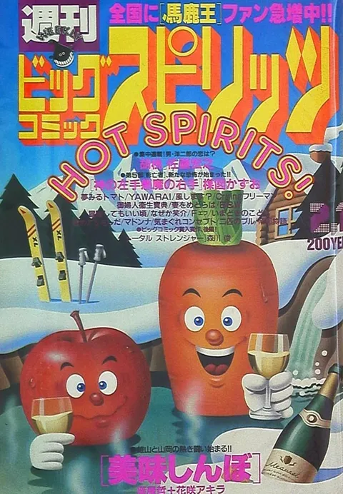 Couverture de Big Comic Spirits 1988 8