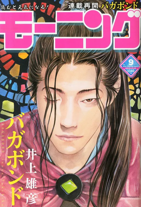 Copertina di Morning 2015 9