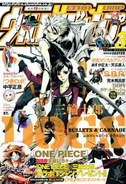 Couverture de Ultra Jump 2011 3