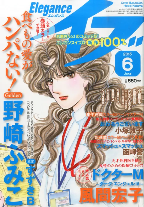 Copertina di Elegance Eve 2015 6
