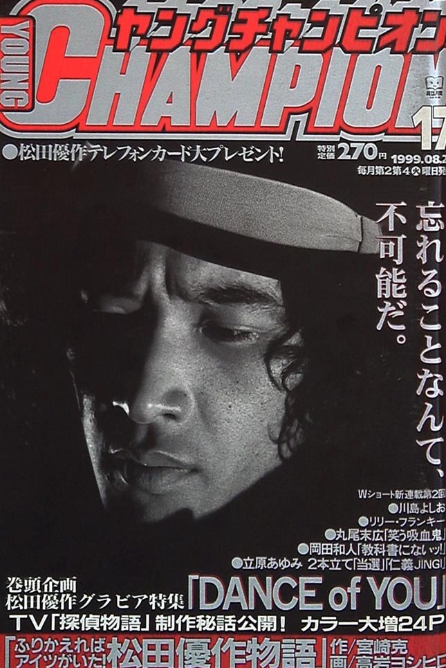 Copertina di Young Champion 1999 17