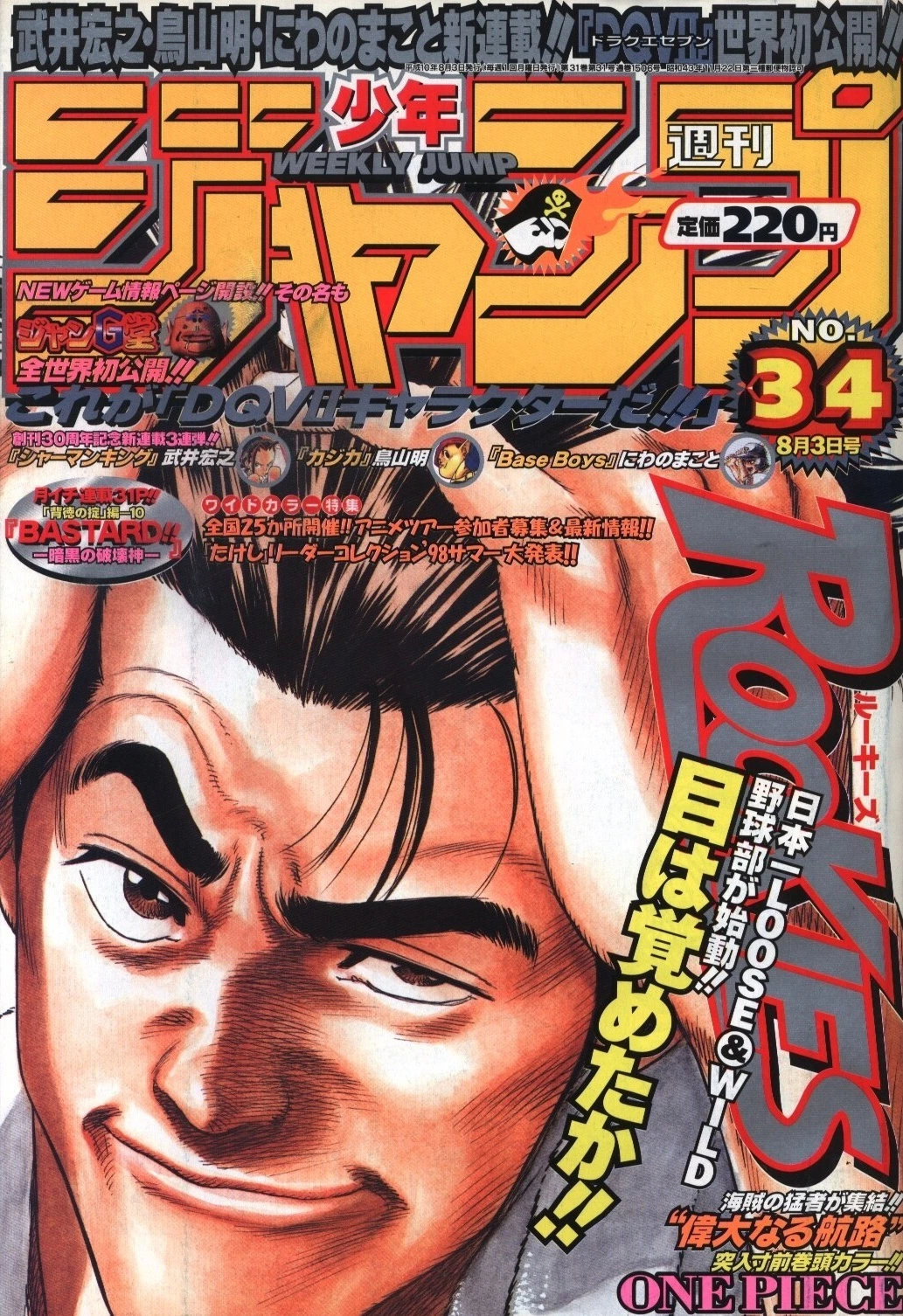 Couverture de Weekly Shōnen Jump 1998 34